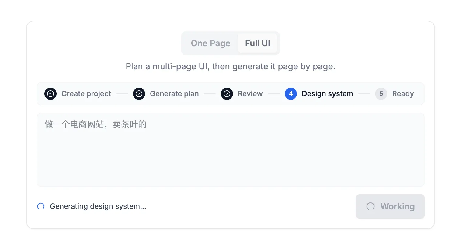 生成Design System