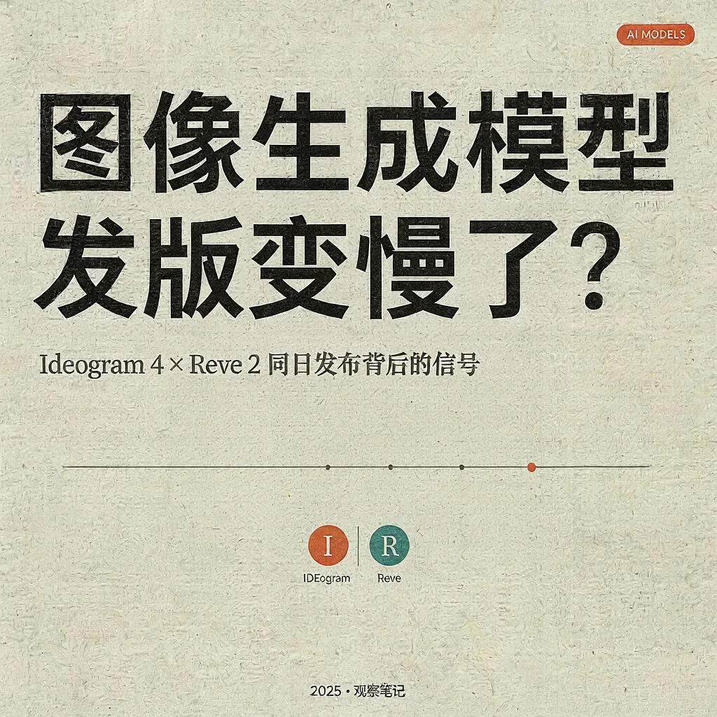Ideogram 4 生成图片示例